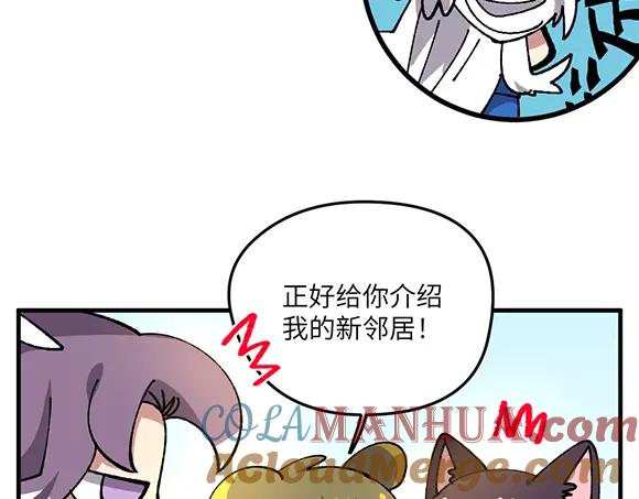 《哑舍动物园》第六十八章 第17页
