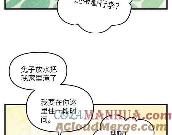 《哑舍动物园》第六十八章 第15页