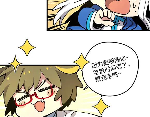 《哑舍动物园》第六十八章 第6页