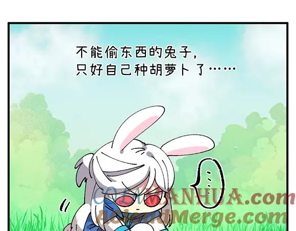 《哑舍动物园》第六十八章 第3页