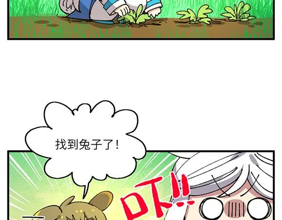《哑舍动物园》第六十八章 第4页