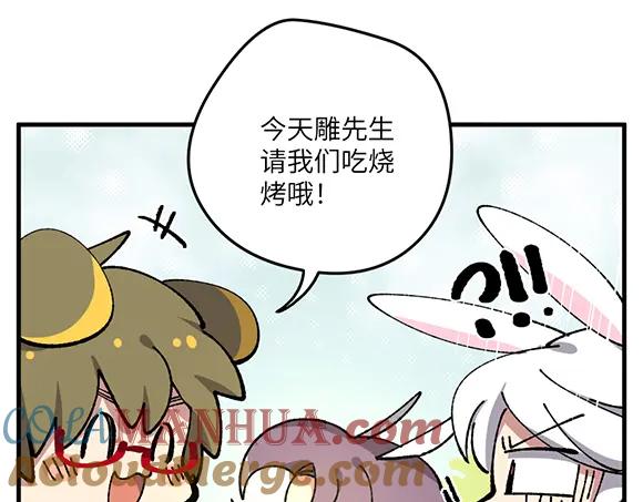 《哑舍动物园》第六十八章 第9页