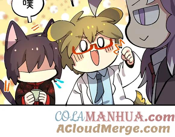 《哑舍动物园》第六十九章 第17页