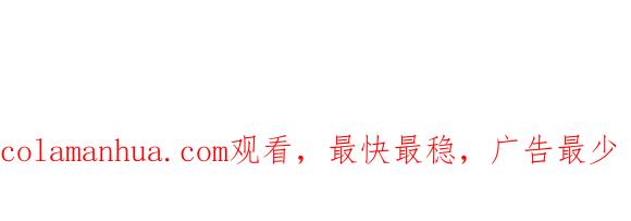 《哑舍动物园》第六十九章 第18页