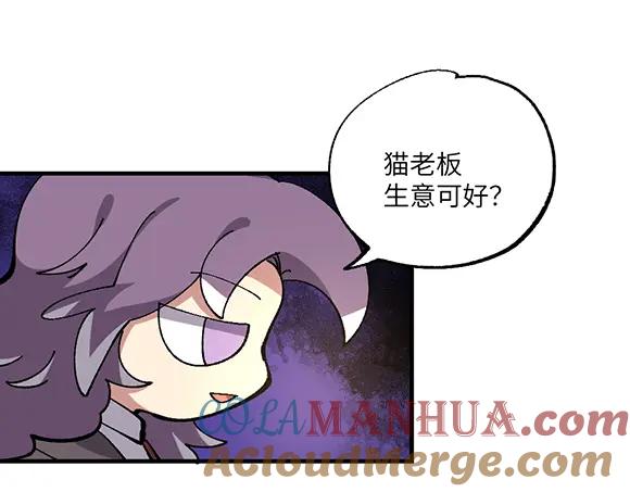 《哑舍动物园》第六十九章 第5页