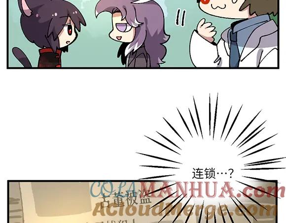 《哑舍动物园》第六十九章 第11页