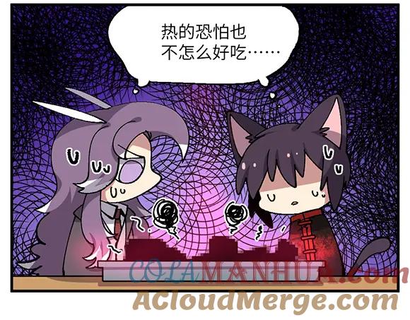 《哑舍动物园》第六十九章 第9页