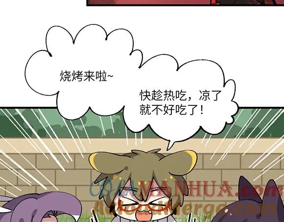 《哑舍动物园》第六十九章 第7页