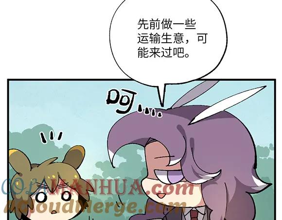 《哑舍动物园》第六十九章 第13页