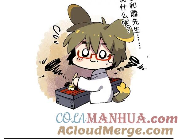 《哑舍动物园》第六十九章 第3页