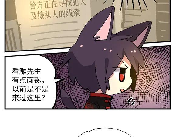 《哑舍动物园》第六十九章 第12页