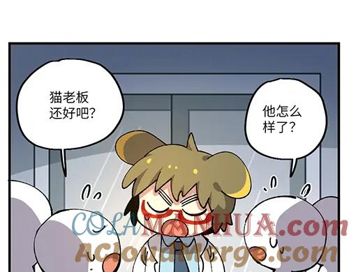 《哑舍动物园》第七十章 第21页