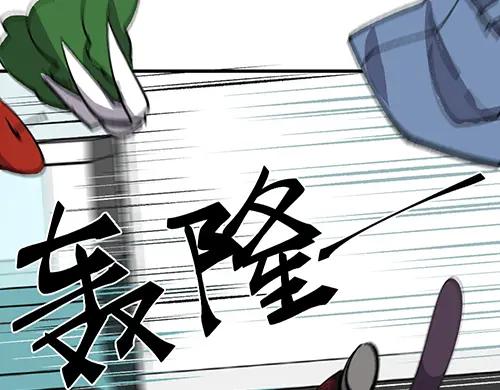 《哑舍动物园》第七十章 第14页
