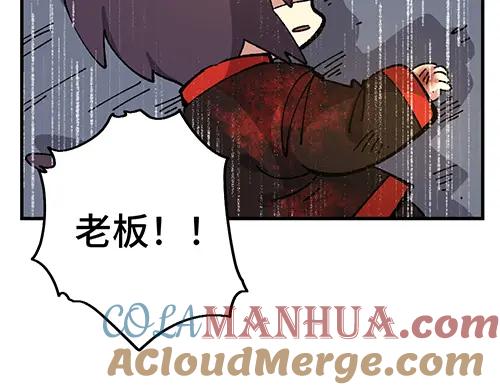 《哑舍动物园》第七十章 第19页