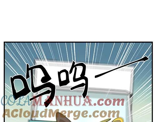 《哑舍动物园》第七十章 第9页