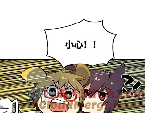 《哑舍动物园》第七十章 第11页