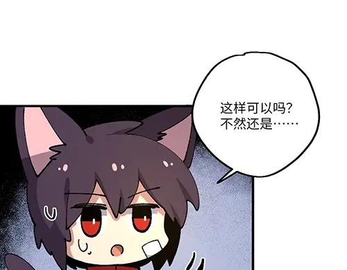 《哑舍动物园》第七十章 第24页