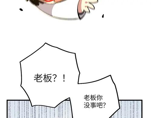 《哑舍动物园》第七十章 第16页