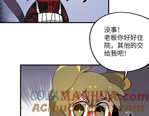 《哑舍动物园》第七十章 第25页