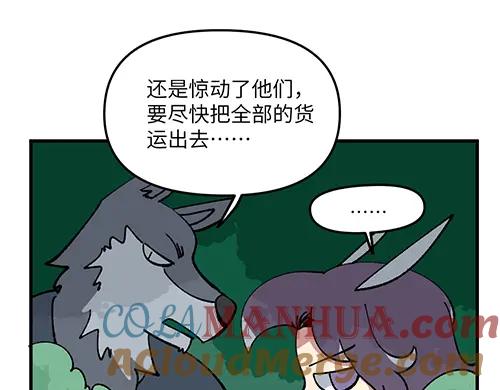 《哑舍动物园》第七十章 第5页