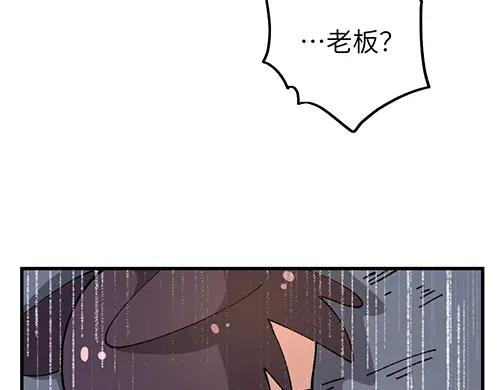 《哑舍动物园》第七十章 第18页