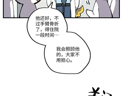 《哑舍动物园》第七十章 第22页