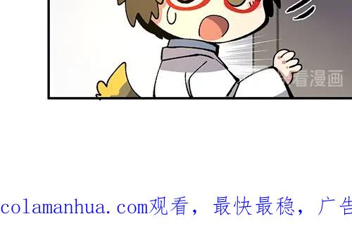 《哑舍动物园》第七十章 第26页