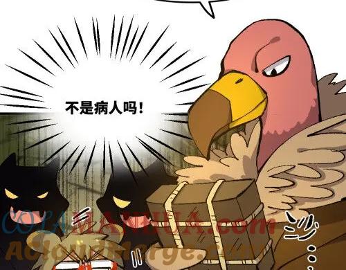 《哑舍动物园》第七十一章 第19页
