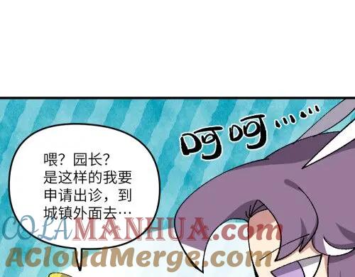 《哑舍动物园》第七十一章 第9页