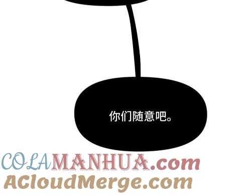 《哑舍动物园》第七十一章 第13页