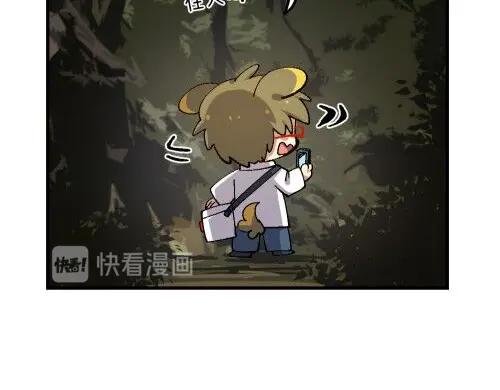 《哑舍动物园》第七十一章 第16页
