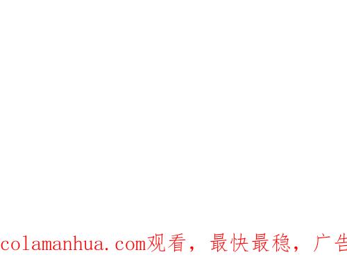 《哑舍动物园》第七十一章 第24页