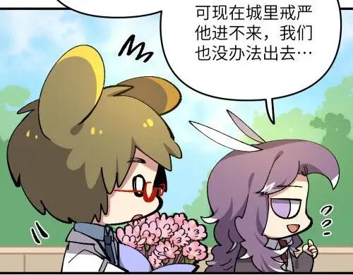 《哑舍动物园》第七十一章 第6页