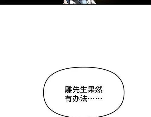 《哑舍动物园》第七十一章 第18页