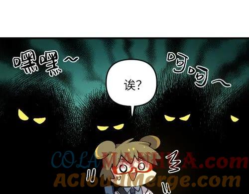 《哑舍动物园》第七十一章 第17页