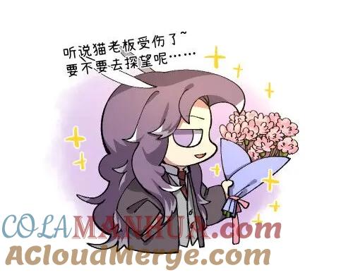 《哑舍动物园》第七十一章 第3页