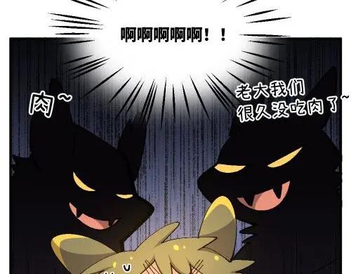 《哑舍动物园》第七十一章 第22页