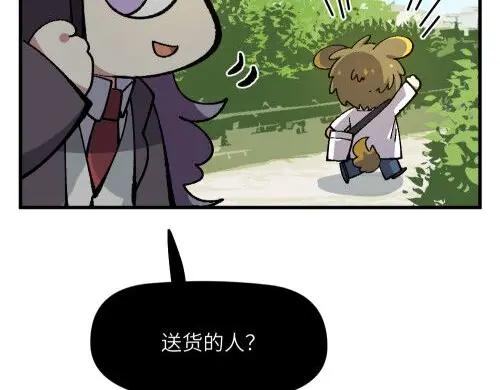 《哑舍动物园》第七十一章 第12页