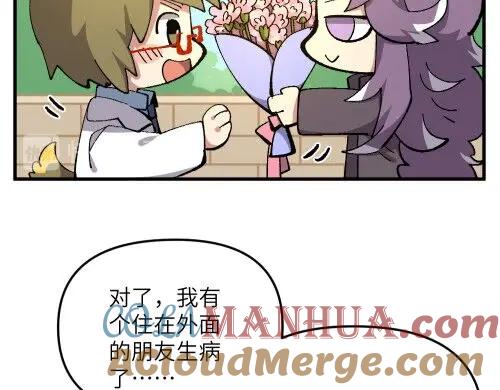 《哑舍动物园》第七十一章 第5页