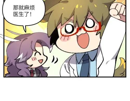 《哑舍动物园》第七十一章 第8页