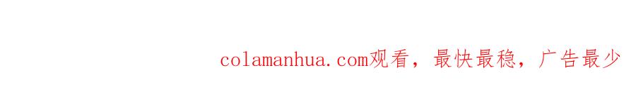 《哑舍动物园》第七十二章 第23页