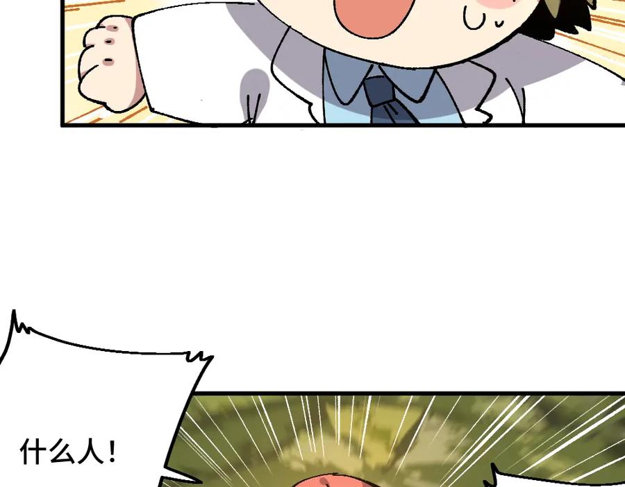 《哑舍动物园》第七十二章 第14页
