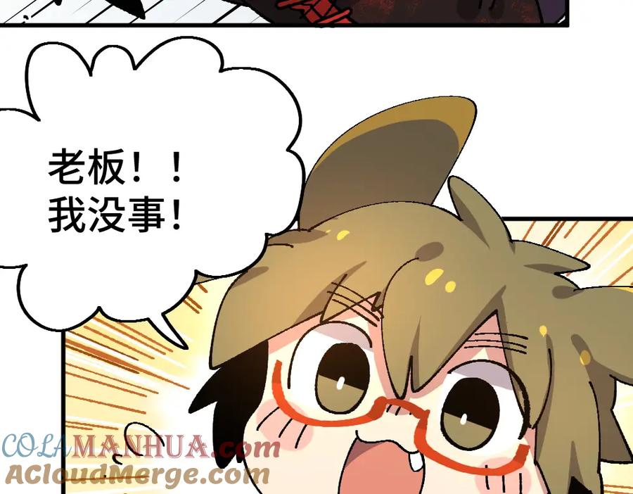 《哑舍动物园》第七十二章 第13页