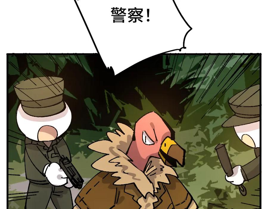 《哑舍动物园》第七十二章 第16页