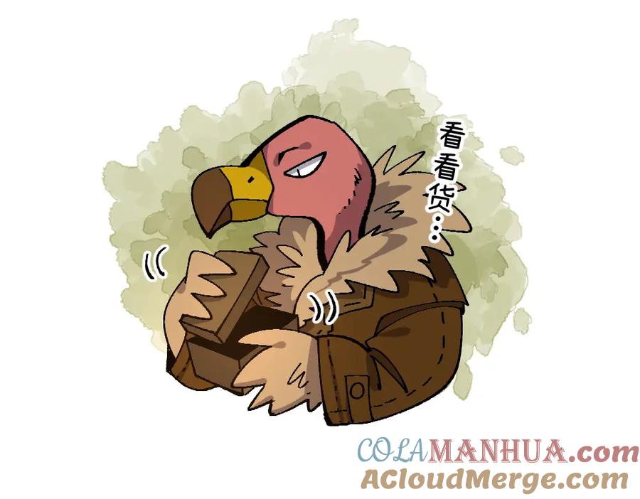 《哑舍动物园》第七十二章 第3页
