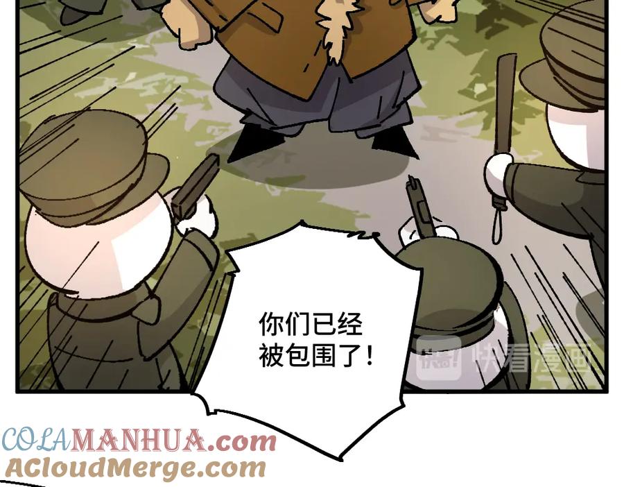 《哑舍动物园》第七十二章 第17页