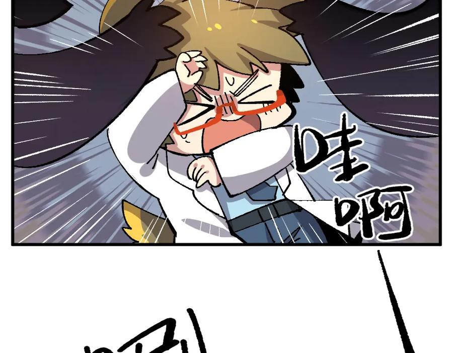 《哑舍动物园》第七十二章 第6页