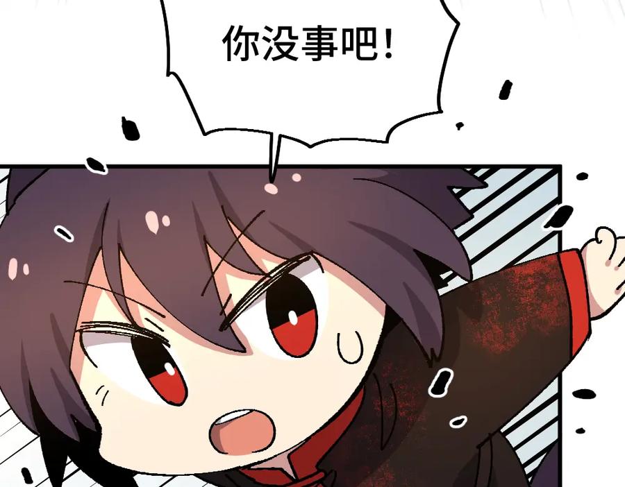 《哑舍动物园》第七十二章 第12页