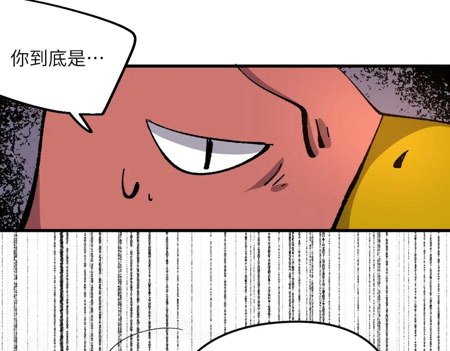 《哑舍动物园》第七十二章 第18页