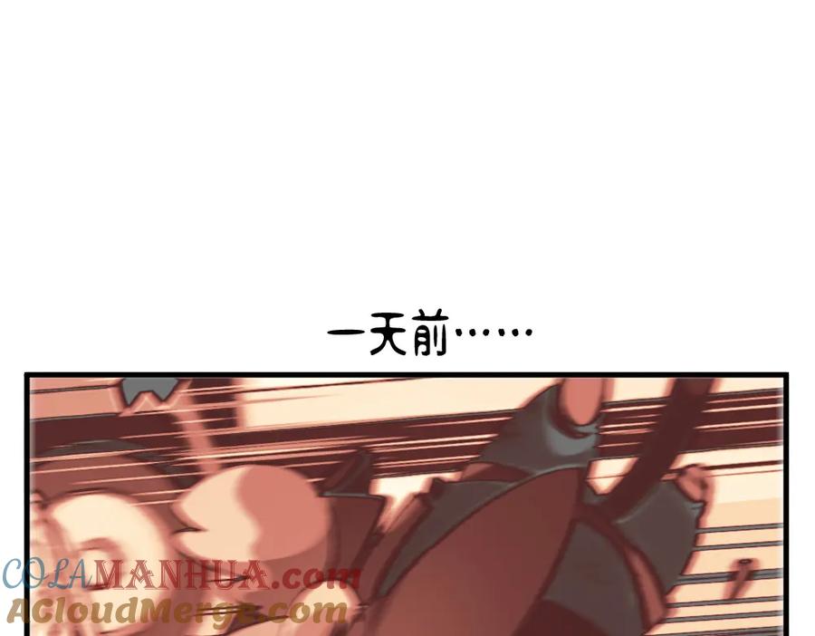 《哑舍动物园》第七十三章 第3页